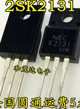 2SK2131 K2131 直插TO-220F 场效应MOS管电源管150V15A 质量保证