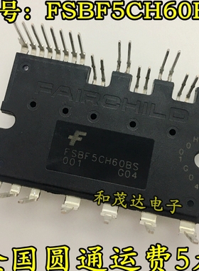 FSBF5CH60BS  SPM27智能功率模块 质量保证 可直拍