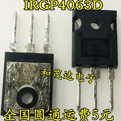 IRGP4063D GP4063D TO-247 全新现货 IGBT管 IRGP4063DPBF 可直拍