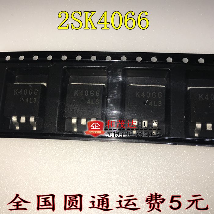 2SK4066 K4066 TO-263全新现货场效应MOS管品质保证可直拍