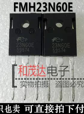 FMH23N60E 23A600V MOS场效应管 电焊机用  质量保证 可直拍