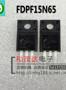 FDPF15N65 TO-220F 650V场效应管 实物拍摄 可直拍