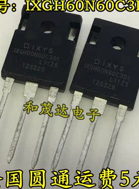 IXGH60N60C3D1 大功率IGBT管 600V 60A TO-247 品质保证 可直拍