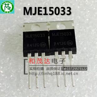 MJE15033G TO-220 音频功放管MJE15033 全新 实物拍摄 可直拍