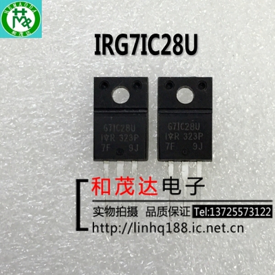 IRG7IC28U 25A 600V IGBT管 TO-220F 实物拍摄 可直拍