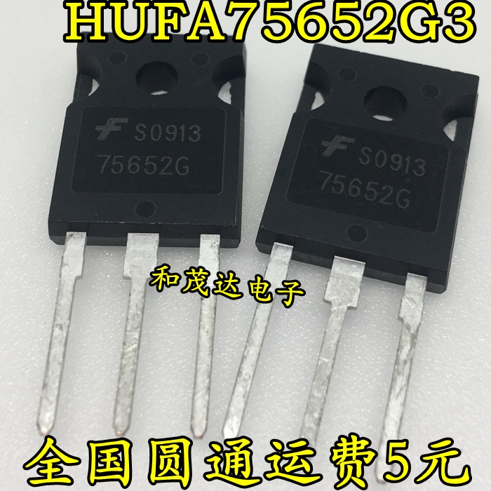 全新HUF75652G3 75652G 大功率场效应管MOS逆变器常用配件 TO-247