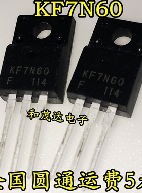 KF7N60 KF7N60F 进口场效应MOS管N沟道 600V 7A 塑封TO-220F 可拍