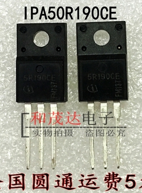 5R190CE IPA50R190CE TO-220F 500V 场效应管 N沟道 实物拍摄可拍