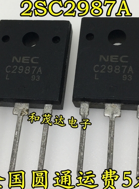 2SC2987A C2987 TO-247 实物拍摄 品质保证 欢迎咨询  可直拍