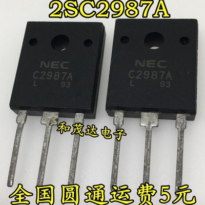 2SC2987A C2987 TO-247 实物拍摄 品质保证 欢迎咨询  可直拍