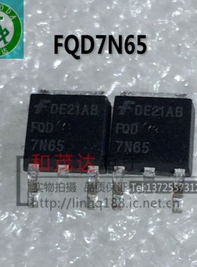 FQD7N65 7N65 TO-252 MOS场效应管 实物拍摄 品质保证  可直拍