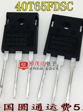 40T65FDSC 逆变电焊机常用三极管 IGBT单管 40A650V MBQ40T65FDSC