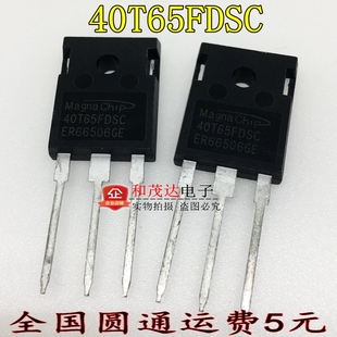 40T65FDSC 逆变电焊机常用三极管 IGBT单管 40A650V MBQ40T65FDSC
