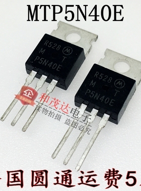 MTP5N40E P5N40E TO-220 全新现货 实物拍照 可直拍