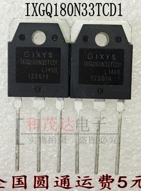 IXGQ180N33TCD1 TO-3P IGBT管 IXGQ180N33 MOS场效应 液晶管