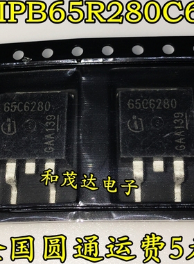 全新IPB65R280C6 65C6280 MOS场效应管 650V 13.8A TO-263贴片