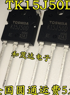 TK15J50D K15J50D 500V 15A TO-3P 实物拍摄 全新原装 可直拍