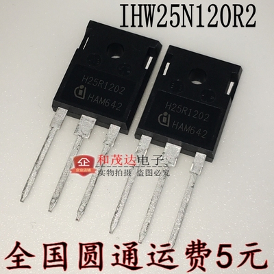 IHW25N120R2 H25R1202 1200V 25A TO-247  IGBT电磁炉功率管 可拍