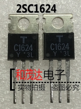 2SC1624 C1624 直插TO-220 进口晶体管三极管  全新原装 可直拍