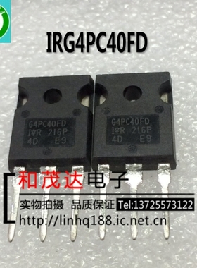 IRG4PC40FD G4PC40FD TO-247 600V IGBT管 实物拍摄 可直拍