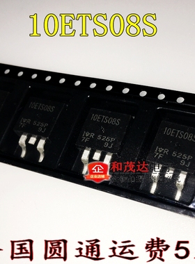 10ETS08S 贴片TO-263 全新现货 快恢复二极管 800V 10A  可直拍