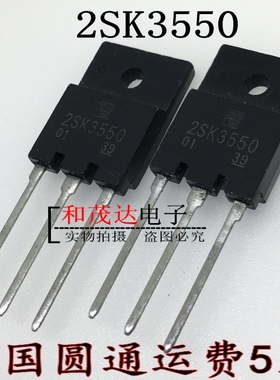 K3550 2SK3550 TO-3PF 场效应管 全新现货  可直接拍买