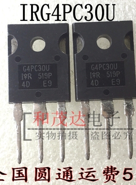 IRG4PC30U G4PC30U 34A 600V IGBT 晶体管 质量保证 实物拍摄可拍