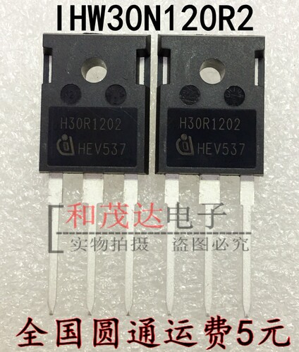 和茂达电子专业MOS场效应管，IGBT管，快恢复，肖特基等二三极管。！有关于场效应管三极管系列的可作咨询解答！现货可直拍！实物拍摄，实体保障！诚信经营，诚心合作！！