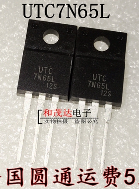 UTC7N65L 7N65L 7N65 TO-220F 全新原装 实物拍摄  可直拍