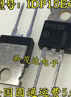 D15E60 全新现货 IDP15E60 600V 15A快恢复二极管 TO-220 可直拍