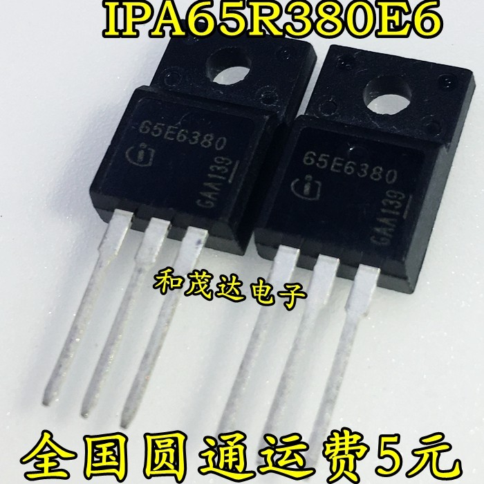 全新IPA65R380E6 65E6380 场效应MOS管 650V 10.6A直插TO-220F