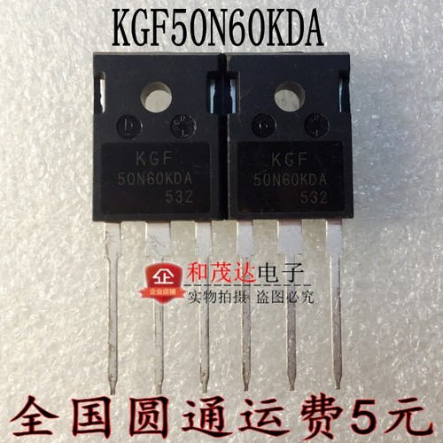 KGF50N60KDA 50N60KDA TO-247 全新现货 600V 现货实拍 可直拍