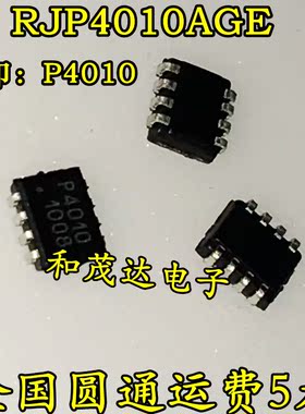 全新原装 RJP4010AGE 丝印P4010 TSOJ-8【可直拍】