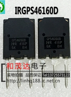 GPS46160D IRGPS46160D 大功率IGBT管 600V160A TO-247 全新 可拍