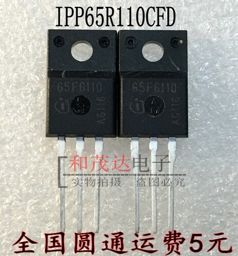 65F6110 IPA65R110CFD MOS管 全新现货 TO-220F 实物拍摄  可直拍