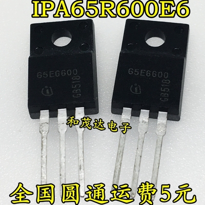 全新IPA65R600E6 65E6600 MOS场效应管 650V TO-220F 质量保证