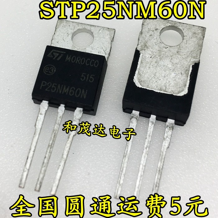 全新 STP25NM60N P25NM60N 场效应管N沟道 600V 21A 直插TO-220