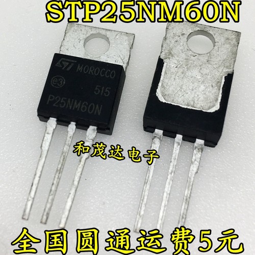 全新 STP25NM60N P25NM60N 场效应管N沟道 600V 21A 直插TO-220