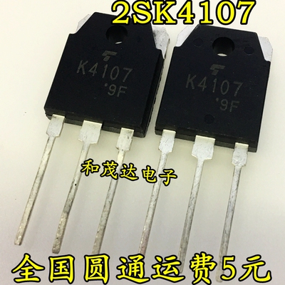 K4107 2SK4107 进口场效应管 电焊机常用焊机MOS管配件 直插TO-3P