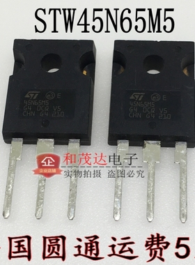 STW45N65M5 45N65 650V TO-247 全新原装现货供应 可拍