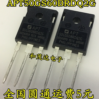 全新 APT50GS60BRDQ2G 50GS60BRDQ2G TO-247 600V 品质保证 可拍