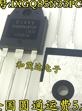 IXGQ85N33PCD1 330V 85A TO-3P 实物拍摄 欢迎定购 可直拍