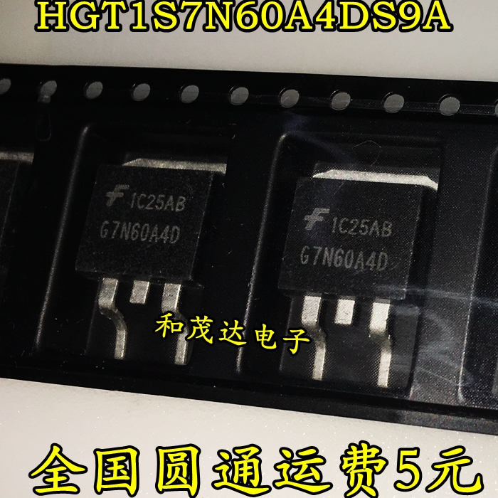全新HGT1S7N60A4DS9A 7N60A4D IGBT管600V 34A TO-263 现货可直拍