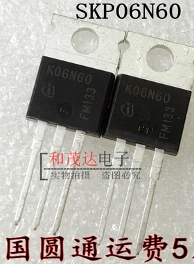 直插SKP06N60 印字K06N60 IGBT600V6A TO-220 质量保证 可直拍