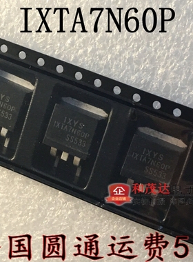IXTA7N60P TO-263 600V 全新现货 7N60 N沟道场效应管 可直拍