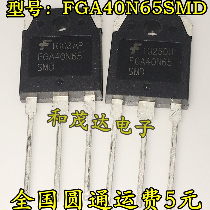 FGA40N65SMD IGBT管电焊机常用三极管FGA40N65 40A650V全新现货