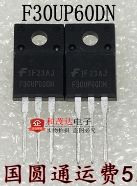 F30UP60DN TO-220F 全新现货 30UP60 快速二极管 快恢复 可直拍