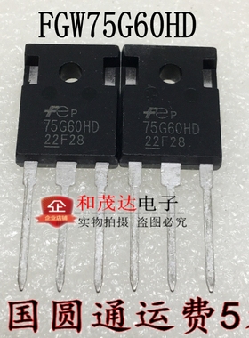 75G60HD FGW75N60HD TO-247 IGBT单管 600V75A 电焊机用