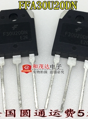 F30U20DN FFA30U20DN  全新现货 TO-3P 快速200V 30A 可直拍