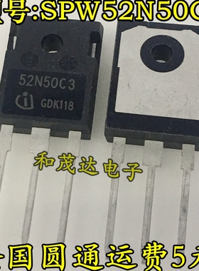 SPW52N50C3 52N50C3 TO-247 进口场效应MOS管N沟道560V52A 可直拍